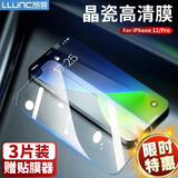 朗客【3片】适用苹果12/12pro钢化膜 iPhone12/12Pro手机膜全屏覆盖高清超薄防指纹防摔耐磨保护贴膜