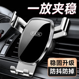 昀翕车载手机支架新款汽车内导航专用卡扣式通用款出风口重力感应支架 【镜面银】卡扣式支架