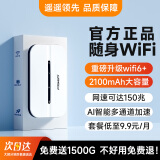 品胜2024新款随身wifi无线wifi移动随行网络便携式4G上网卡mifi无限速wilf上网免插卡车载全国通用流量 P3（WiFi4+双通道+2100毫安）