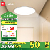 Yeelight易来 LED吸顶灯客厅卧室餐厅玄关超薄低蓝光c260