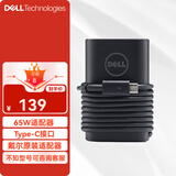 戴尔（DELL） 电源适配器 笔记本充电器 type-c/大口/小口 灵越14R 15R 燃 游匣 成就 65W（5V-20V 3/3.25A)Type-C
