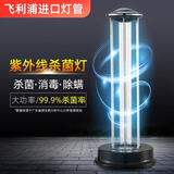 飞利浦紫外线杀菌灯管UV-C杀灭菌消毒灯除螨进口波兰灯管红点奖 【经典款】36W—按键开关
