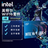英特尔(Intel) 无线网卡 台式机蓝牙5.0无线网卡wifi接收器 6 ax200+ M.2WIFI转PCI-E套件 安装便捷