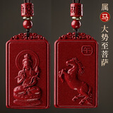彩荷本命佛十二生肖朱砂护身符吊坠紫金砂本命年守护神项链挂件 马本命佛大势至菩萨