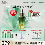 佰草集【太极肌源】修护啵啵精华油30ML（焕亮保湿 紧致抗皱）