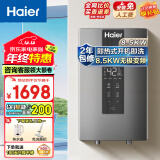 海尔（Haier）即热式电热水器大功率变频速热超薄小体积 AI智慧洗多场景智慧洗纯净鲜活水质专利防电墙技术 8500W 【六平方专用】金刚瞬热舱