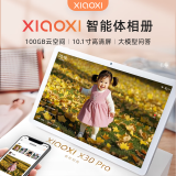 小溪智能相册XIAOXI X30Pro智能相册AI问答100G永久华为云空间数码相框照片视频轮播结婚纪念礼物摆台照片