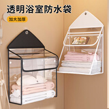 友纳浴室防水袋卫生间洗澡挂衣服袋子宿舍装衣服挂袋悬挂包包收纳神器 黑+白大号+2个挂钩【不起雾/高透明/可触屏】