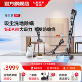 莱克（LEXY）海王星N5三合一洗地吸尘器高端吸尘除螨洗地机大吸力吸扫拖洗一体机 N5-海王星