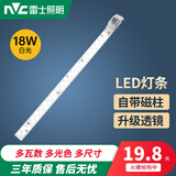 雷士照明led吸顶灯灯条长条灯芯替换灯板三色变光客厅灯贴片灯带 18W 白光 52cm*1条