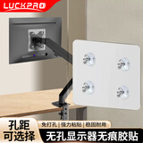 LUCKPRO 强力胶无孔贴显示器无孔支架适配孔距75x75显示器支架22-34英寸电脑显示屏固定配件转换器贴胶   