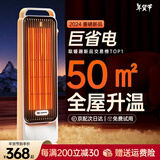 权蔚【30㎡全屋升温 | 省电速热】取暖器家用电暖器 暖风机大面积小型浴室内婴儿洗澡电热取暖神器节能 【升级款】50平方速热35°丨冷暖两用 3秒速热丨1年质保丨7天免费试用