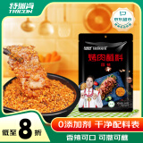 特瑞肯（TRICON）火锅烧烤撒料底料蘸料干料干碟羊肉串香辣烤肉调料调味品60g/袋