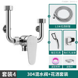 九牧王世家电热水器大流量U型混水阀家用明装淋浴冷热水龙头开关阀花洒配件 [304款]热水器混水阀+花洒套装