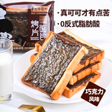 長樂香村抹酱烤片面包肉松岩烧酸奶巧克力芝士海苔学生营养早餐小包装整箱 巧克力风味 10包/箱