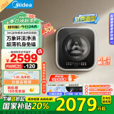 美的（Midea） 内衣洗衣机 MD30MINIMAX 壁挂洗衣机 3公斤婴儿洗衣机 迷你洗衣机小型 以旧换新 家电国家补贴20%