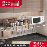 吉百居（jibaiju）壁挂微波炉置物架厨房置物架免打孔微波炉架子厨房烤箱架子置物架 35*70cm带挂钩特厚款-可放微波炉