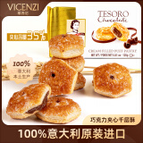 维西尼巧克力夹心饼干100g 夹心千层酥饼欧洲高级小零食高端意大利进口