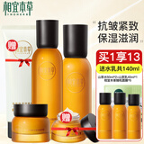 相宜本草套装山茶花护肤品套装 抗皱提拉紧致保湿滋润水乳套装生日礼物 5件套：洁水乳+面霜+眼霜 贈水