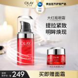 玉兰油（OLAY）大红瓶眼霜15ml乳液女士护肤品抗皱紧致淡化黑眼圈七夕情人节礼物