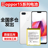 E-Trend适用oppor15电池r15梦境版R15pro r15x大容量R15星云版更换BLP651 适用:OPPOR15梦境版电池【BLP651】