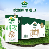 阿尔乐（Arla）德国原装进口全脂纯牛奶1L*12盒  营养早餐奶优蛋白元旦礼盒