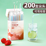 SHUANG YU吸管ad钙酸奶牛奶饮料可乐专用200支大包装尖头可弯塑料吸管