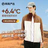 网易严选25新品摇粒绒外套男士夹克冲锋衣内胆夹克蓄热保暖抓绒衣户外休闲 B款拼接男-泰迪棕 M
