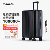 美纳途（Manato）行李箱女小型拉杆箱密码箱登机箱男拉链静音万向轮旅行皮箱 墨黑 丨细磨砂款 24英寸 【适合2-5天黄金尺寸】