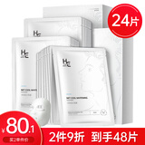 赫恩（H&E） 男士面膜补水保湿面膜提亮肤色护肤品 【美白提亮】美白淡印24片