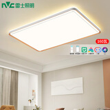 雷士照明（NVC）LED智能吸顶灯客厅大灯卧室超1.1米大瓦数全屋灯具灯饰现代简约 【1.1米 悦梦】160瓦智能客厅灯