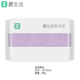 最生活A类毛巾新疆棉洗脸巾柔软纯棉吸水洁面巾密封包装不易掉毛 紫色毛巾 1条 80g 32*72cm 春风系列