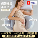 MAGQOO孕妇枕头护腰侧睡枕孕妇用品怀孕必备u型枕孕妇睡觉侧卧枕孕托腹 【升级透气款】天丝灰-送垫腰枕 孕妈好入睡-宝宝更健康