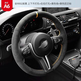 梵汐适用宝马方向盘套冬季三系X1五系X3/X5/I3/530手缝车内装饰用品 款式A6