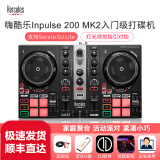 嗨酷乐（Hercules）200 MK2入门级DJ新手派对家用酒吧电音演出迷你打碟机混音台控制器