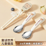 沃德百惠（WORTHBUY）316不锈钢叉勺套装小孩子学吃饭勺婴儿辅食勺便携叉子勺子餐具  316小熊-直款勺+叉勺+筷子