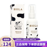 赫拉（HOLA）牛奶雪肤组合套装美白祛斑补水护肤品化妆品 精华30ml(国产)