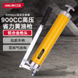 得力（deli）900CC高压手动省力黄油枪牛油枪高压注油器6000psi DL2602B