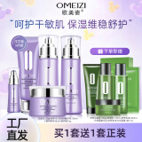 欧美姿洋甘菊护肤品套装水乳液面霜水润保湿化妆品套装男女送女友 洁面乳+水+乳液+精华+面霜