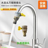 厨房台盆水龙头转换头铜万能转换奶嘴接洗车软管转接头接洗衣机 铜内外丝奶嘴接头+万能转接头