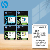 hp惠普712墨盒713打印头适用HP T230/T250/T650/Studio绘图仪 712墨盒一套：4色4盒（341ML）