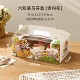 亲朋卡通纸杯蛋糕盒杯子蛋糕包装盒马芬杯打包盒单2/4/6粒手提纸盒子 卡通手提-六粒装（含纸托） 10个