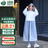 鸿迪雨衣长款雨衣加厚男女款便携式全身防暴雨非一次性团体活动露天户外登山徒步暴雨男女老人成人通用 透亮白【加厚升级抗撕扯+小巧轻便环保无异味】
