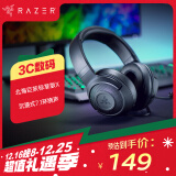 雷蛇（Razer）北海巨妖标准版X 有线头戴式电竞游戏耳机耳麦 7.1环绕声 吃鸡神器 黑色