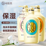 可悠然 原装进口 美肌沐浴露 保湿沐浴液 恬静清香+欣怡+花漾 550ml 3瓶