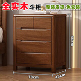 至豪全实木斗柜卧室现代简约五斗橱客厅家用新中式储物收纳六斗柜爆款 五斗【胡桃色】正70*侧45*高86cm[整装发货-免安装]