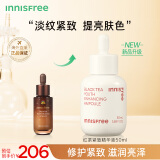 悦诗风吟红茶抗皱紧致精华液大容量50ml  改善细纹 提亮弹润敏感肌可用