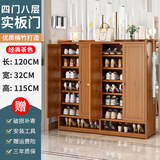 米囹鞋柜门口家用室内简易鞋架子多层入户收纳神器省空间宿舍出租屋用 茶色四门8层【实板门】