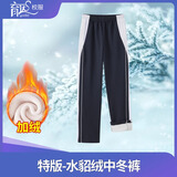 育达深圳校服中学生冬季运动套装长袖上衣长裤高中生秋冬装外套校服裤 特版-水貂绒中冬裤(男女同款) 165