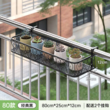 长万家阳台花架栏杆花盆铁艺壁挂绿萝悬挂式多肉定制花架欧式装饰置物架 黑色-圆角边框80*25*12两个挂钩